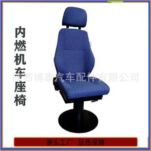 供应地铁维修座椅钢厂内燃机车旋转机车座椅轨道机车座椅