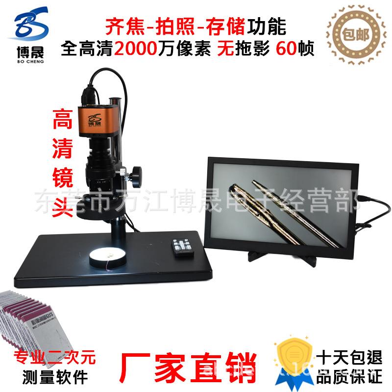 电子显微镜高清1800W像素HDMI/USB可接电脑数码显微镜一体机