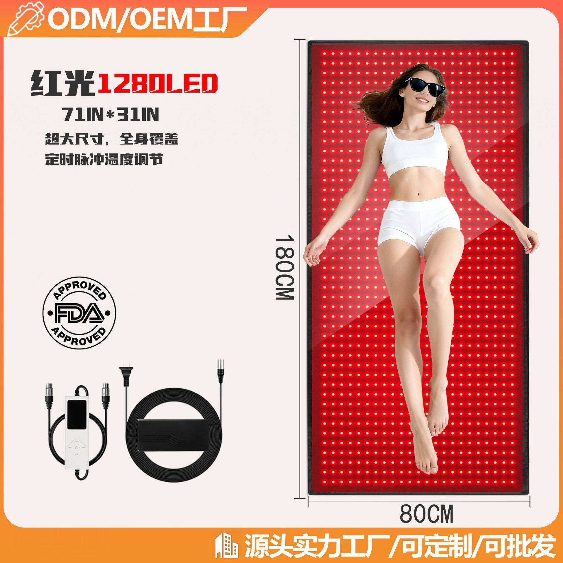 新款1280LED红光理疗垫家用超大尺寸红光加热远红外线热敷毯