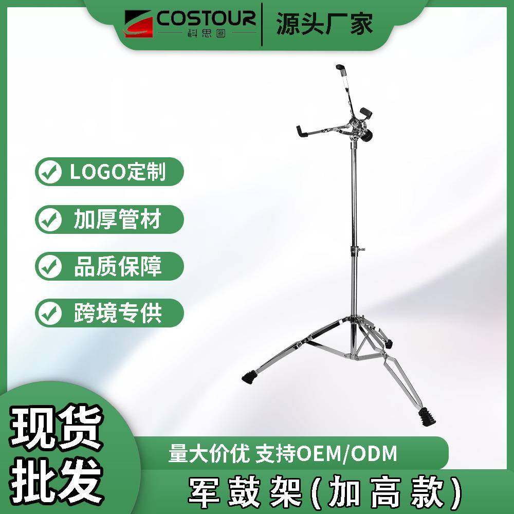哑鼓架军鼓架加高款12寸落地三脚哑鼓支架架子鼓爵士鼓配件,工业油品/胶粘/化学/实验室用品,其他实验室设备,淘宝优惠券,粉丝福利购,淘宝优惠卷