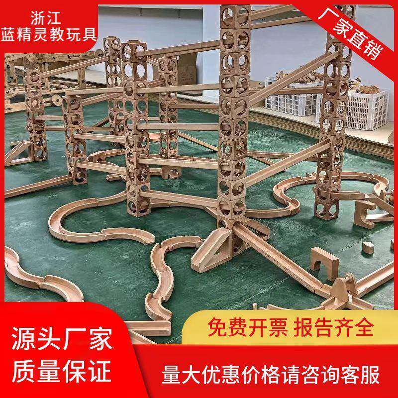 幼儿园轨道滚珠积木实木大型益智玩具儿童搭建积木立交桥磁力积木