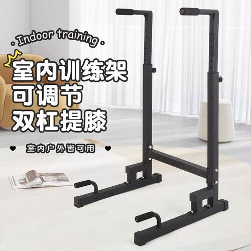 家用深蹲双杆可调节引体向上架，室内单双杠深蹲架俯卧撑健身器材
