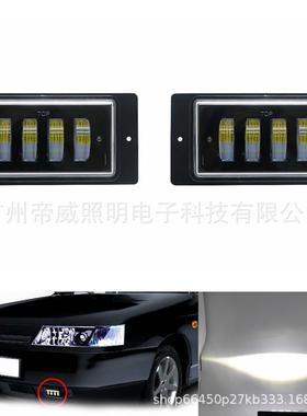 1对品质可靠汽车前雾灯防水6000KLed雾灯雾灯拉达2110-2117