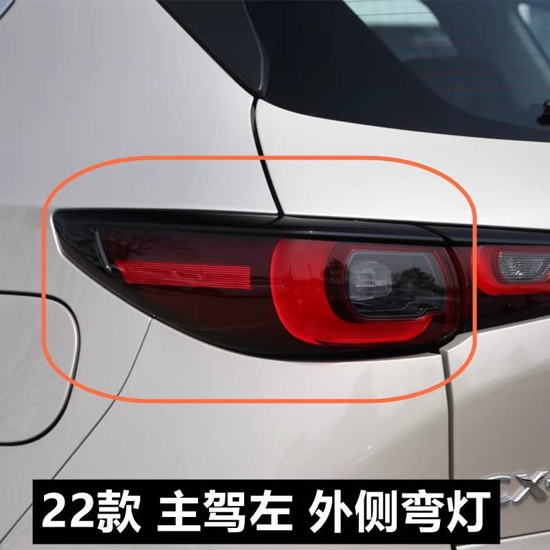 适用于马自达CX-5尾灯总成22-24款CX5原装刹车灯后转向倒车警示灯