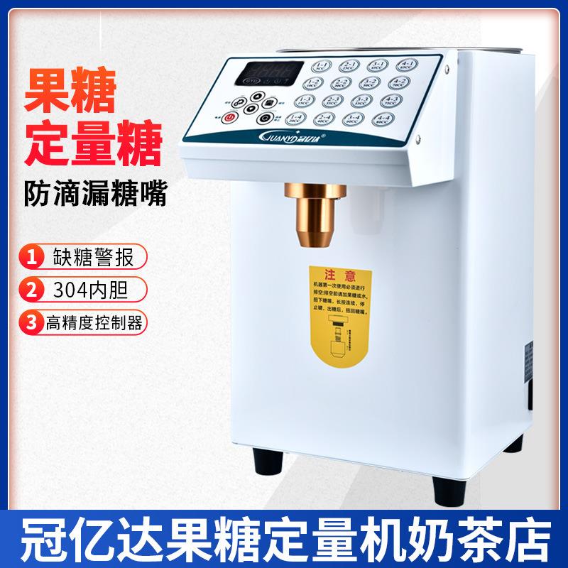 冠亿达果糖机奶茶店专用糖浆饮料16格按键全自动果糖定量机可加热