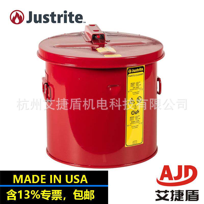 杰斯瑞特防火安全罐浸渍罐零件清洗桶冲洗槽13升钢制浸泡罐27603