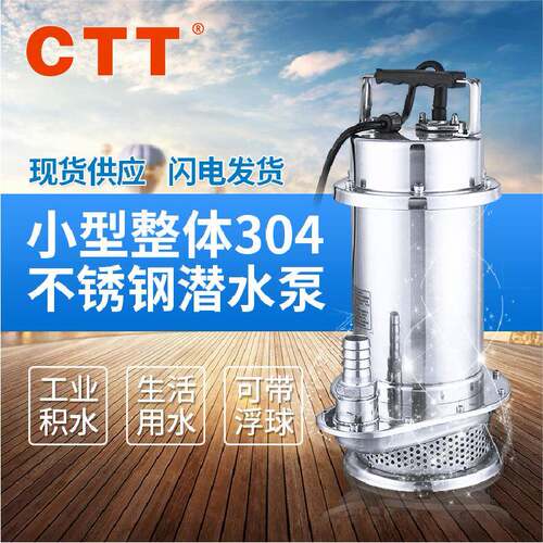 QX整体不锈钢潜水泵QDX7-18-0.75s小型220V潜水抽水电泵
