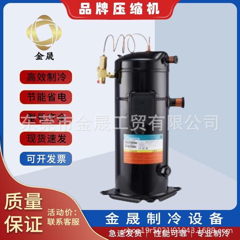 英华特低温冷冻专用涡旋压缩机（带喷液）YF13A2G-Q102