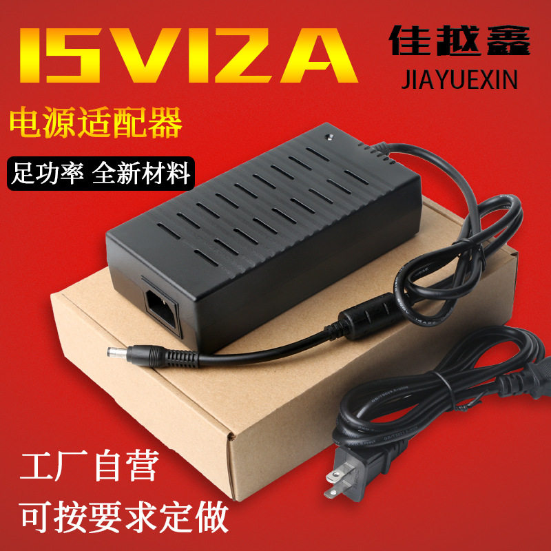 15V12A桌面式电源15V12A开关电源适配器15V直流稳压电源180WLED