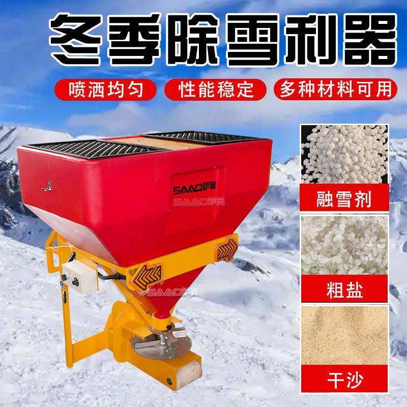 萨奥车载式聚乙烯融雪撒布机0.5-4立方道路除雪设备融雪剂撒盐机,工业油品/胶粘/化学/实验室用品,其他实验室设备,淘宝优惠券,粉丝福利购,淘宝优惠卷