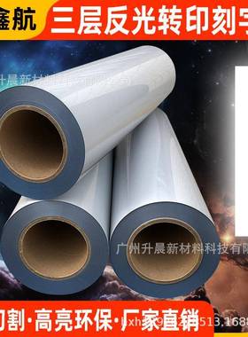 反光热转印刻字膜/服装环保服反光膜/烫画反光膜/高亮银/银灰色