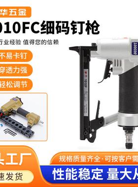 气动码钉枪1010F气钉枪家用长嘴钉枪木工专用工具U型细码钉抢