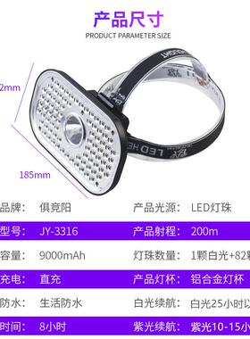 82led泛光紫光灯蝎子灯照蝎子专用头戴式手提两用豆虫灯验钞灯