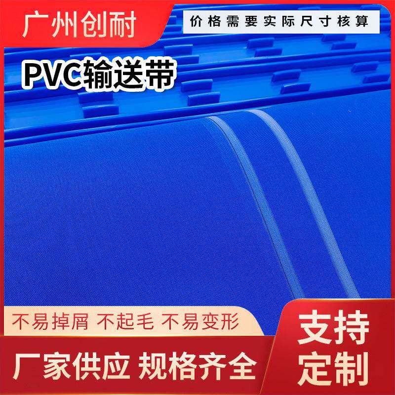PVC输送带PU输送带加挡板输送带加导条输送带工业用