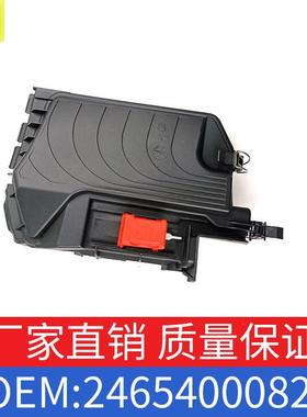 适用奔驰AB级CLA级A180A200B200GLA200盖板仪器盒OEM2465400082