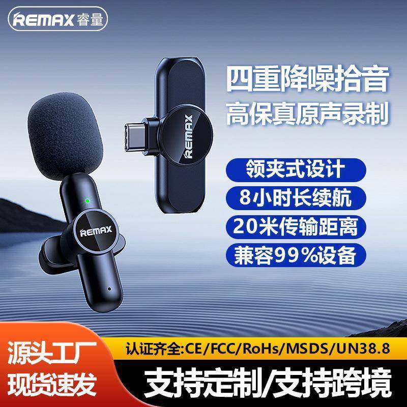 remax无线领夹麦克风话筒直播拍摄收音降噪麦克风一拖二领夹麦,农用物资,其他肥料,淘宝优惠券,粉丝福利购,淘宝优惠卷