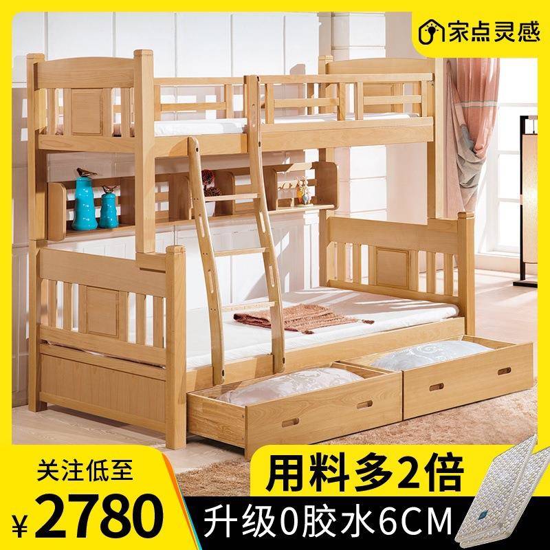 全榉木高低床双层上下子母床母子儿童拆分储蓄箱省空间1.8米