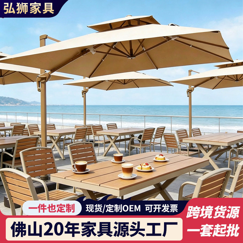 户外遮阳伞露台庭院别墅露天大伞太阳伞带底座现货批发量大价优图片