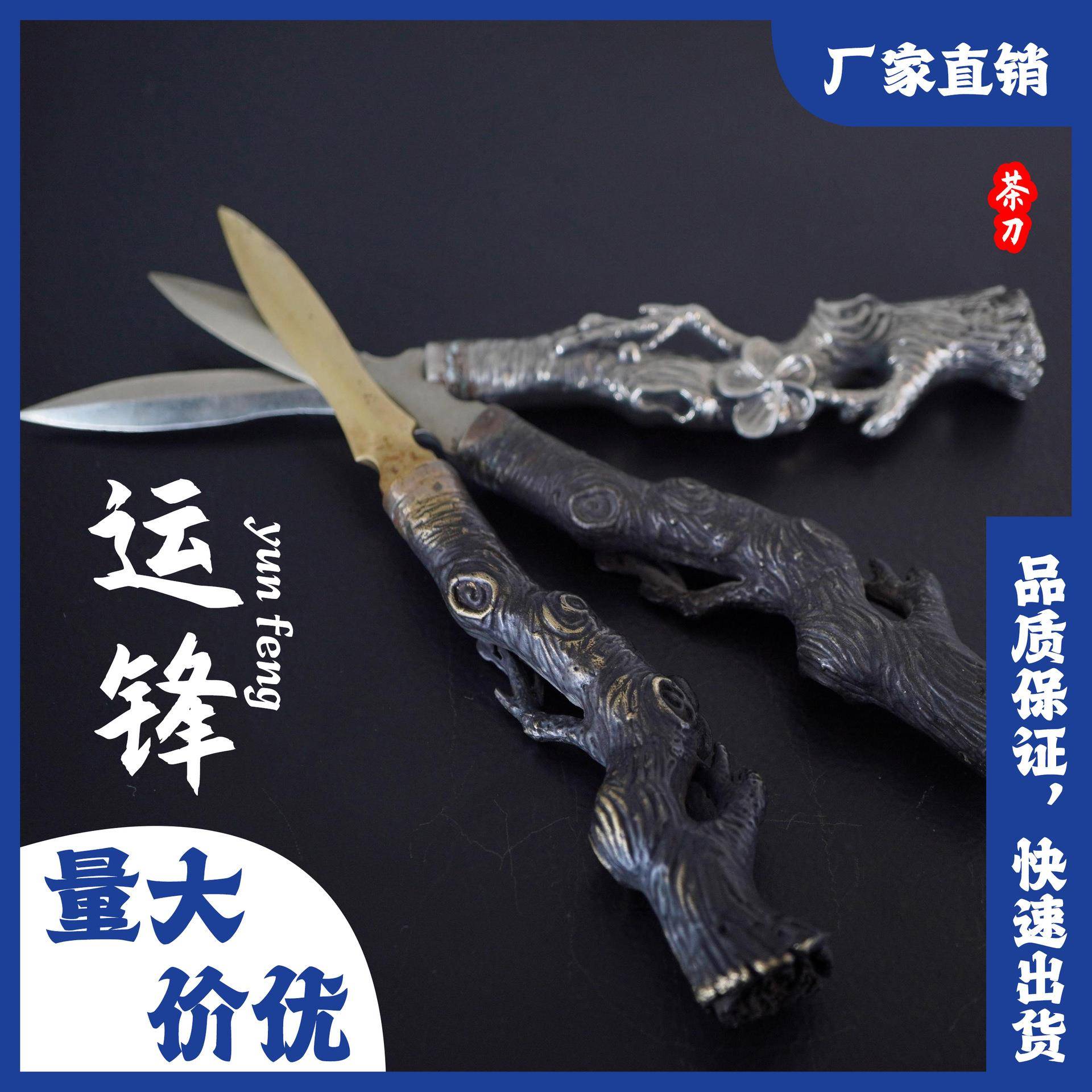 纯黄白铜实心运锋茶刀古风创意茶具可装饰摆件茶饼专用茶裁纸铜刀