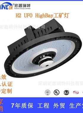 UFO工矿灯100W150W200Wled高湾灯仓库厂房室内专业高流明照明吊灯