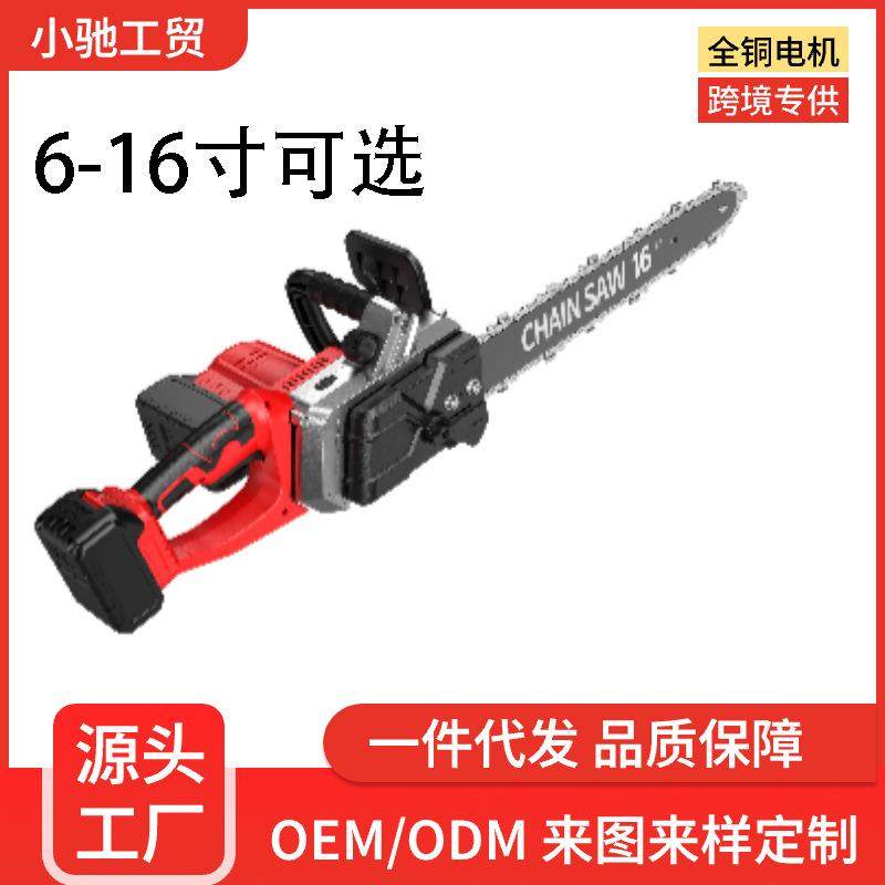充电式电链锯双电池大功率电锯家用园林手持伐木锂电锯木工锯商用,工业油品/胶粘/化学/实验室用品,其他实验室设备,淘宝优惠券,粉丝福利购,淘宝优惠卷