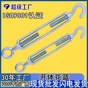 现货开体花篮螺栓玛钢花篮螺丝钢丝绳收紧器国标镀锌花篮螺栓