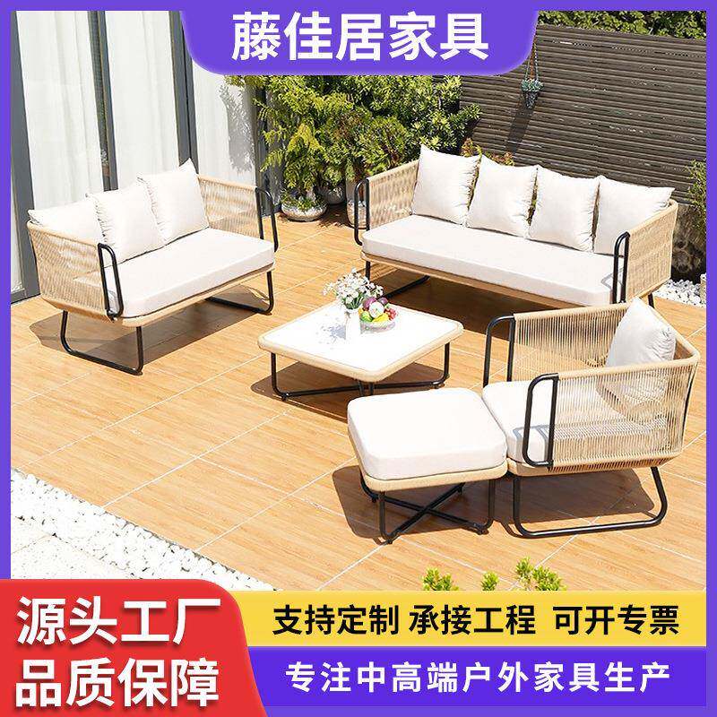 户外沙发组合庭院家具露台客厅藤编沙发北欧室外别墅铝合金藤沙发
