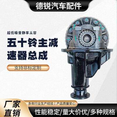 现货供应各种差速器总成五十铃主速器总成差速器型号多种多样