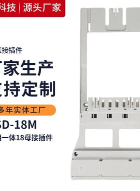 国网电能表接插件三相一体过盈式100AB型含限位凸点开关条