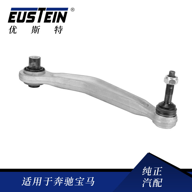 汽车配件适用于宝马E39后上悬挂控制臂33326767832拉杆摆臂支臂
