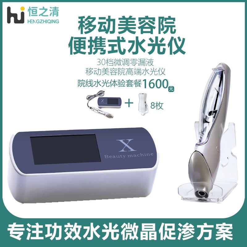 平替水光针院线便携式水光仪无创水光纳米微针电动微晶商用导入仪