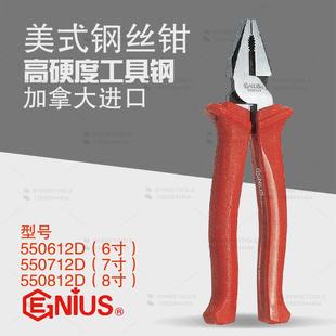 天赋GENIUS工具进口6/7/8寸省力型钢丝钳老虎钳克丝钳子550612D