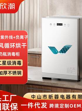 新款无汞灯珠紫外线消毒柜家用小型台式免沥水餐具烘干消毒碗筷柜