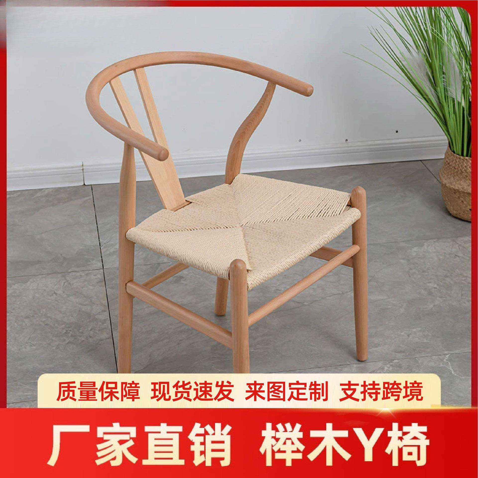 北欧实木Y椅现代家用餐椅简约书房椅子办公扶手靠背椅编绳榉木Y椅