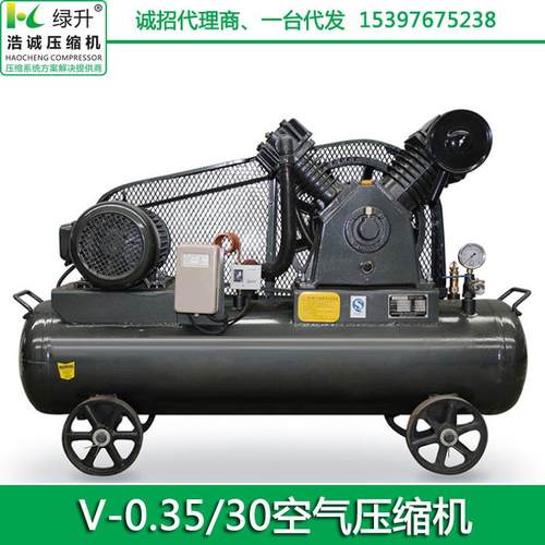 供应V-0.35/30空气压缩机移动小型空压机便携式高压压缩机