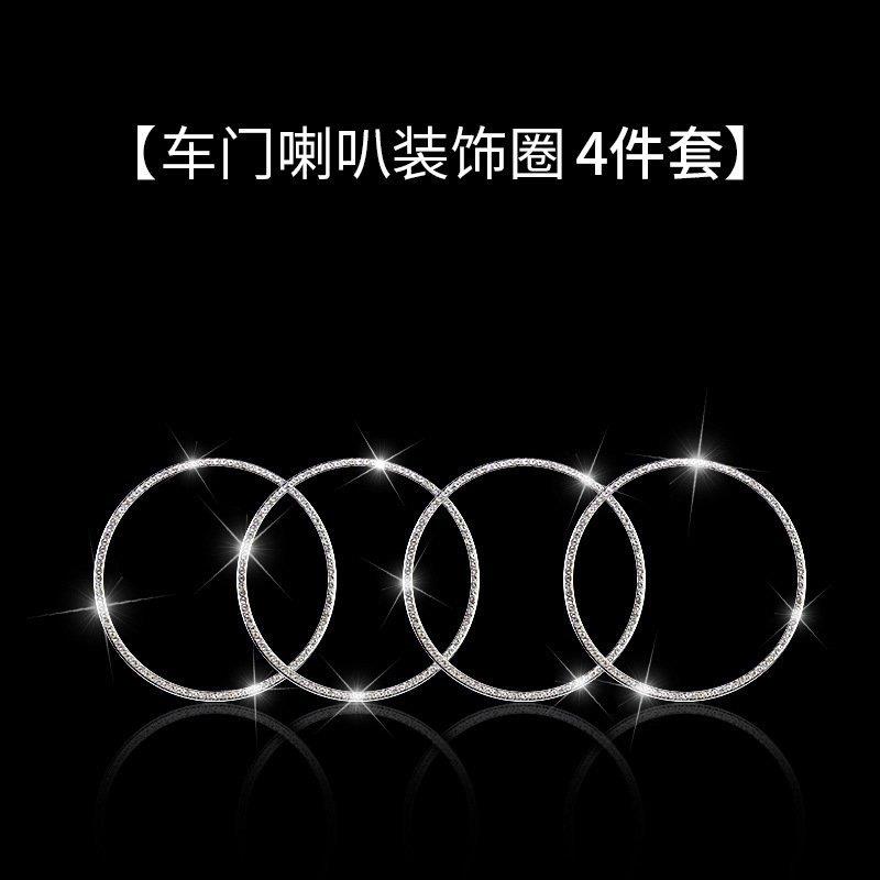 奔驰新C级GLC260音响喇叭装饰圈C200L镶钻贴新E级E300l内饰改装贴