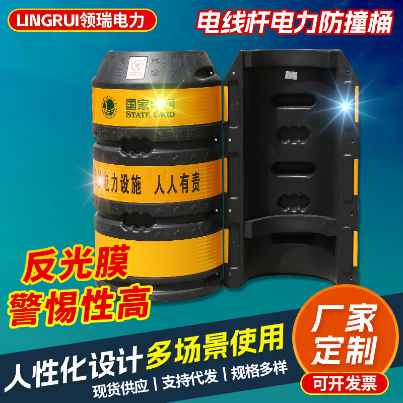 供应电线杆防撞桶电网防护设施路灯杆防撞桶小区停车场道路防撞桶