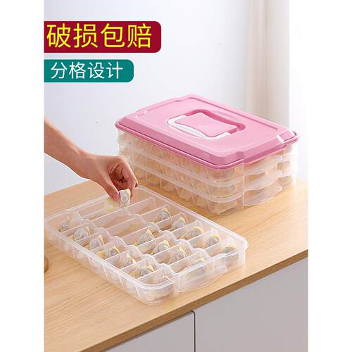 饺盒冻饺饺子专用饺子冷冻收纳盒冰箱用速冻水饺馄饨保鲜盒分格