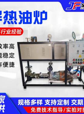 防爆电加热导热油炉反应釜蒸馏釜搅拌罐加热用循环电锅炉设备节能