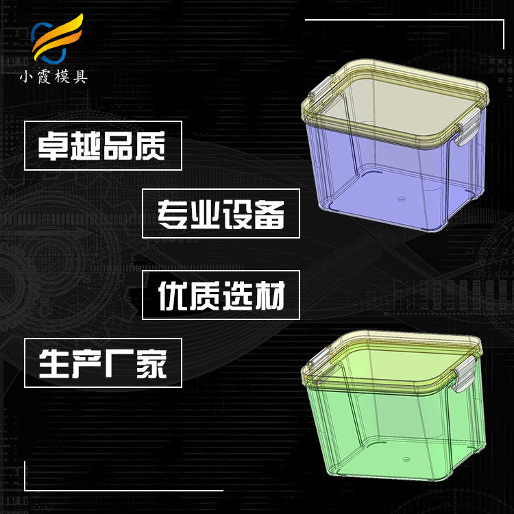 加工模具厂模具加工制造塑料日用品模具厂大模具生产厂家