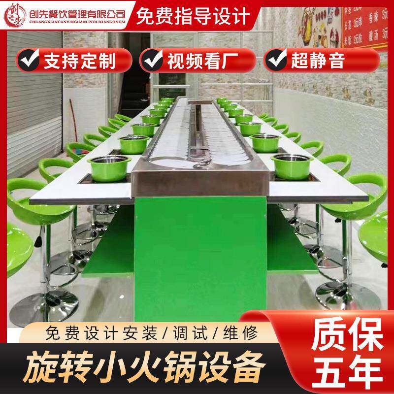 旋转小火锅设备全套商用机器自助转麻辣烫涮烤一体式回转火锅桌
