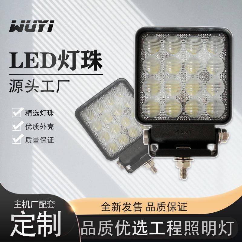 48W优质LED工作灯挖机照明灯工程机械车辆大灯超亮