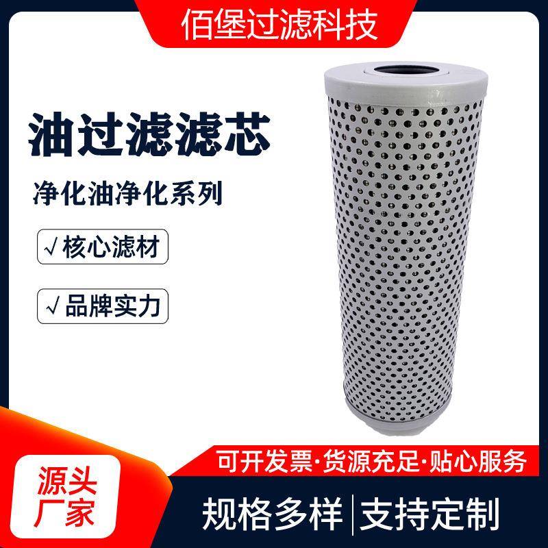 佰堡供应液压油折叠滤芯FAX-100X10回油滤清器配件除油杂质