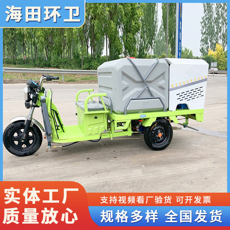 塑料水箱电动三轮高压清洗车工地园区清洁车小型环卫冲洗车