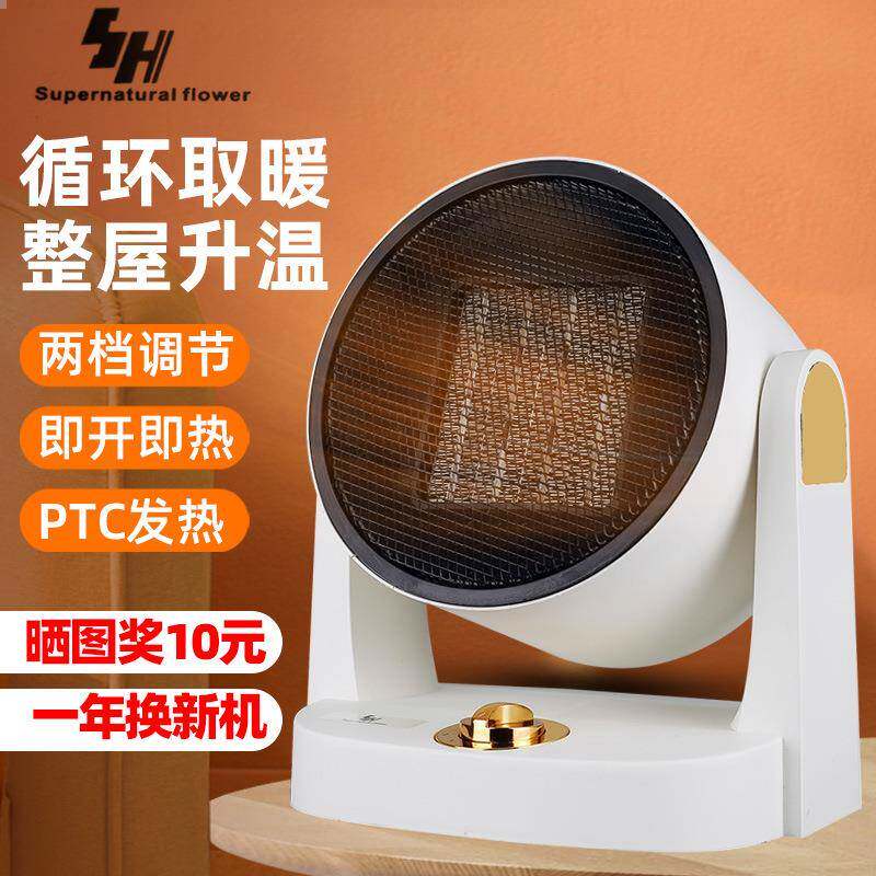 循环式摇头取暖器家用暖风机小钢炮电暖办公速热节能省电制热神器