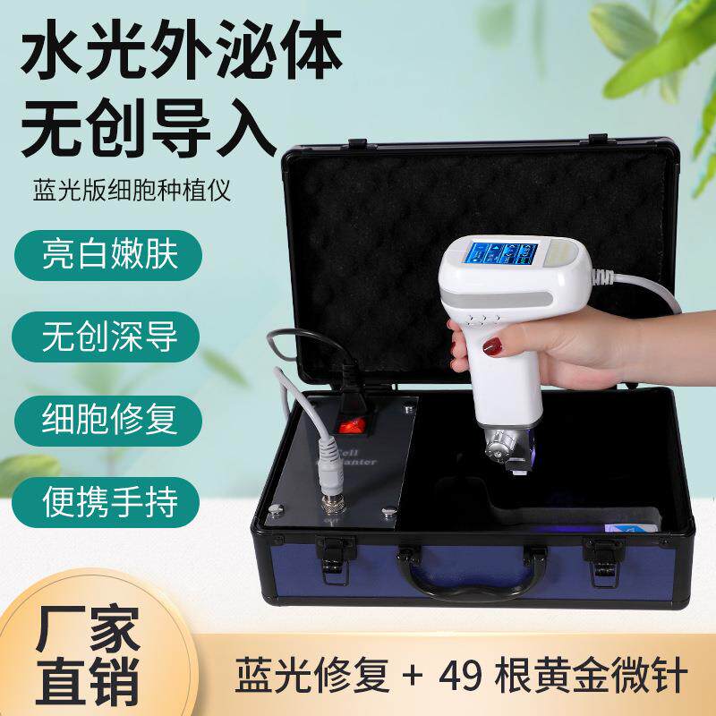 外泌体细胞种植仪器导入脸部无创浅导水光美容仪补水美容院专用