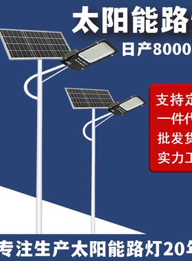 太阳能路灯杆6米8米一体化led户外灯新农村市政工程太阳能灯防水