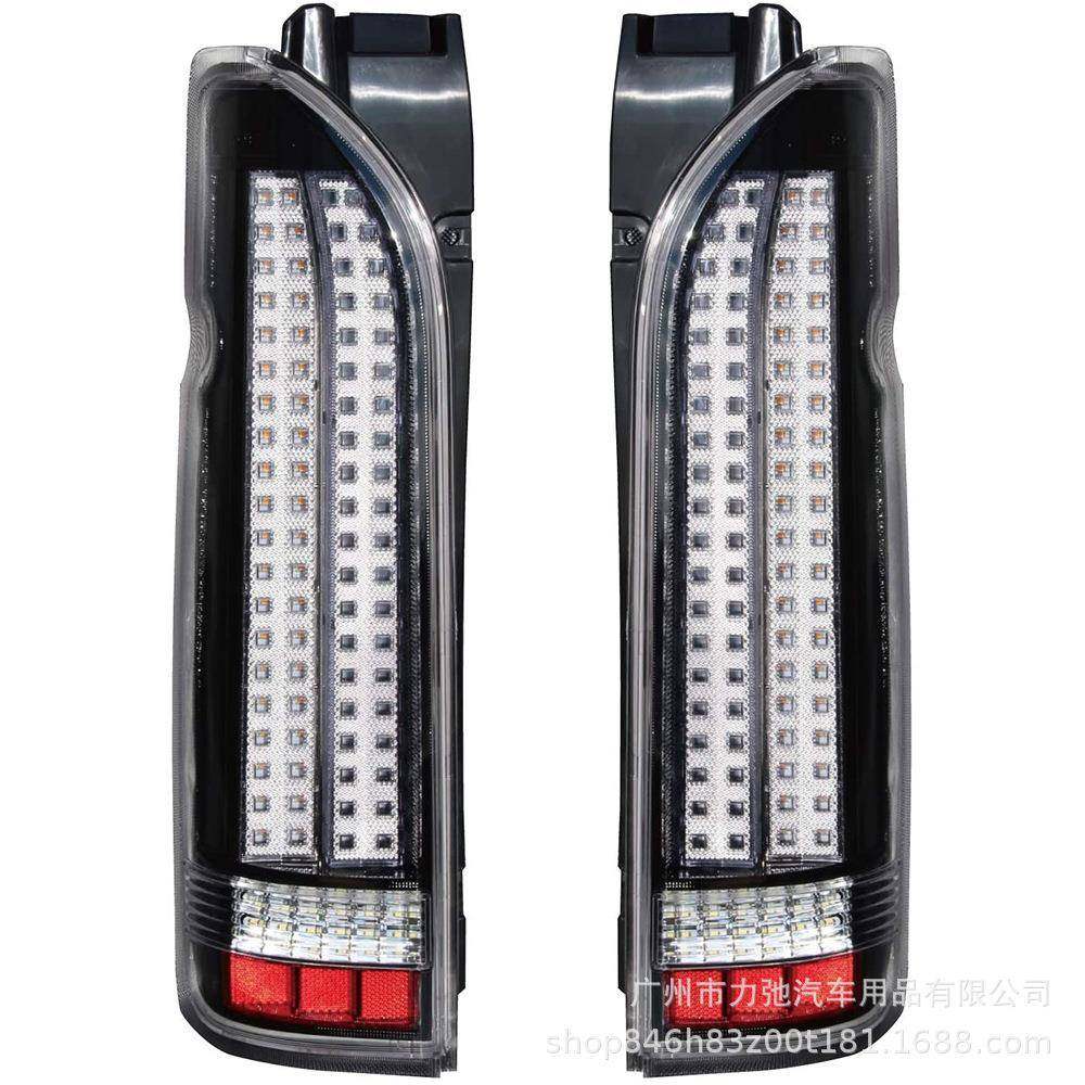 HIACE200适用于丰田海狮2010-2013款全LED灯条尾灯刹车灯转向