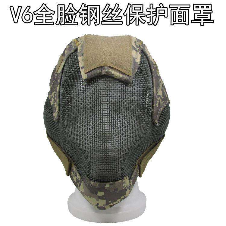 V6代护卫者防护面罩面具护脸护具钢丝网孔全脸击剑