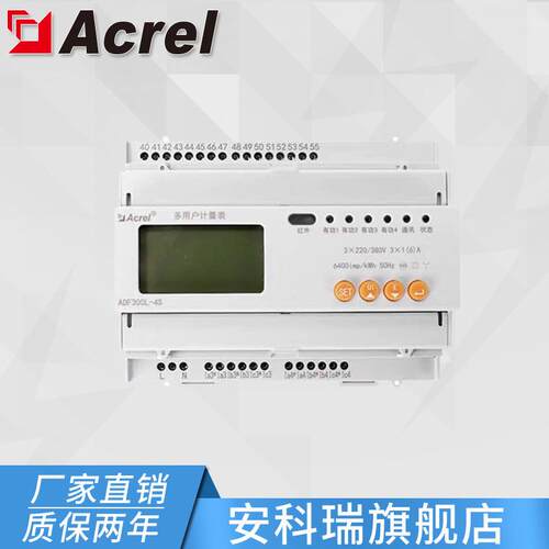 安科瑞ADF300L-4S多功能电表三相四路电能计量表液晶显示反窃电
